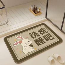 萨利麻新款浴室地垫卫浴吸水防滑垫洗水间厕所门口免洗耐脏脚垫