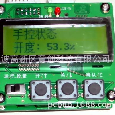 板设计开发 PCBA线路生产厂智能WIFI蓝牙电控电动阀门电路控制器