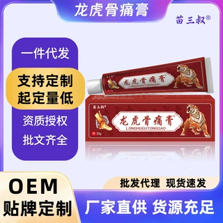 【一件代发】止痛膏关节tengt草本萃取源头厂家抖音快手直播爆款