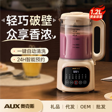 AUX奥克斯豆浆机家用免过滤多功能全自动加热破壁机辅食料理机