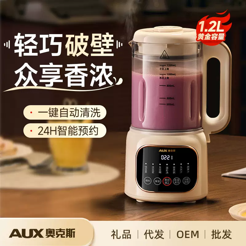 AUX奥克斯豆浆机家用免过滤多功能全自动加热破壁机辅食料理机