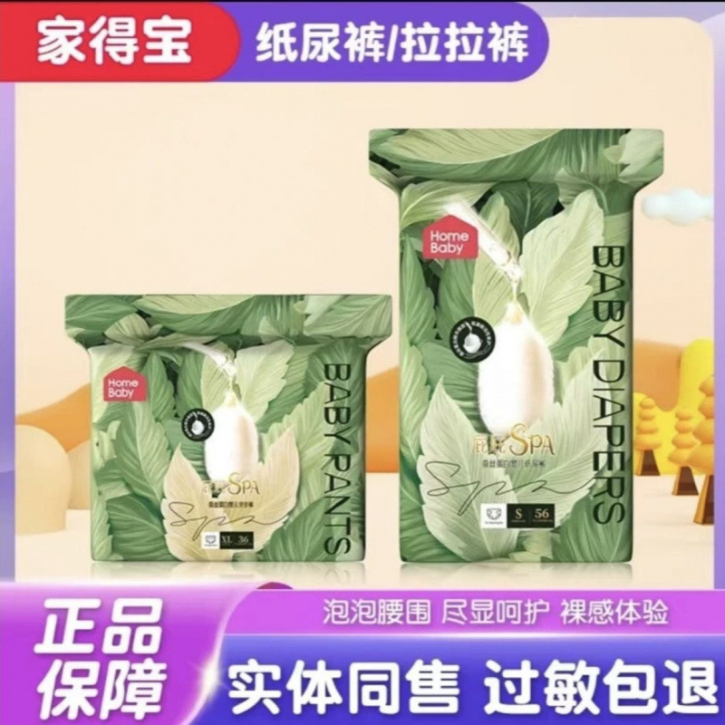 Silk Protein Pull-Up Pants, Ultra-Thin and Comfortable Baby Diapers, Breathable and Skin-Friendly Baby Diapers