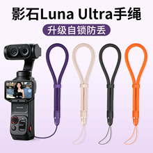 �m��ӰʯInsta360 Luna Ultra������K�\�����C��߅���K���i���K