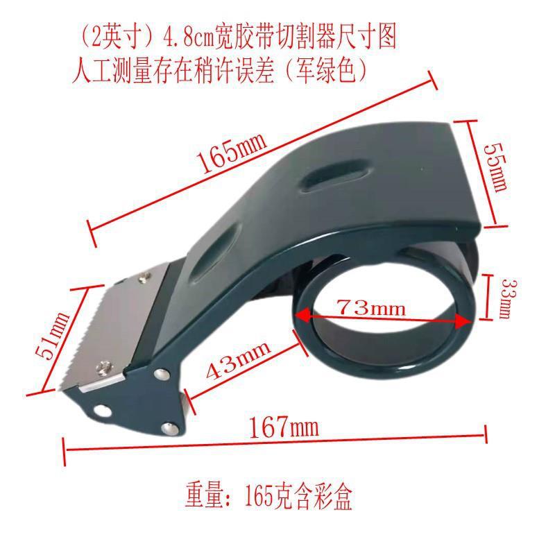 标达牌胶带切割器封箱器胶带座胶带机打包胶带包装机封箱机打包机