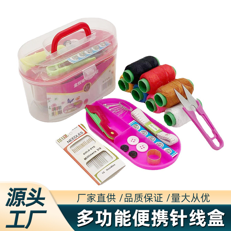 46件套大号针线盒家用缝补工具针线包多功能便携型学生宿舍百宝箱