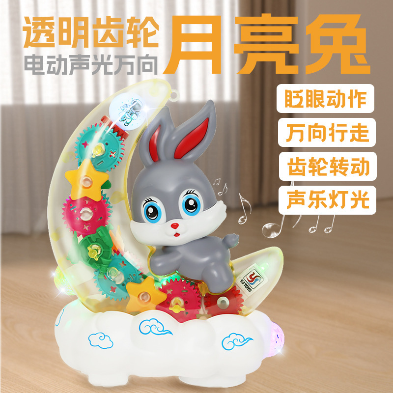 Clear Kids' Toy