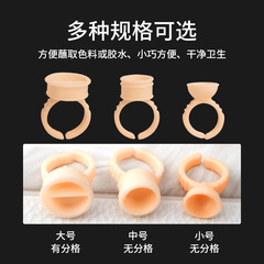 Permanent Makeup Eyebrow Pigment Cup, Lash Adhesive Soft Silicone Ring Cup Makeup Tool Consumables