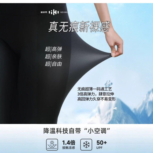 High-waist cream skin leggings, ultra-thin leggings, outerwear, icy skin face mask yoga pants, summer sunscreen air conditioning aerobics pants