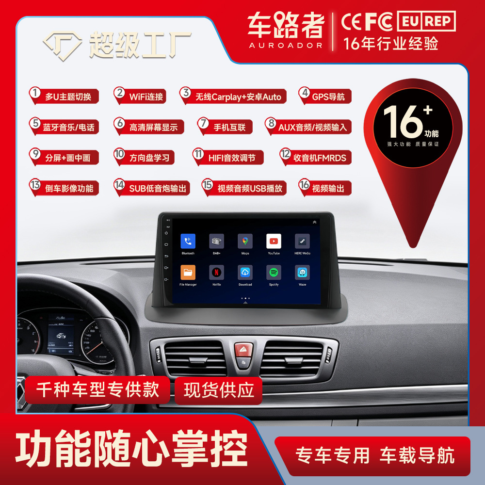Aplicable a 09-14 Renault megana 3Megane Android navegación Android MP5 reproductor GPS todo en una máquina