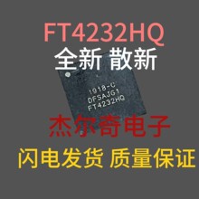 FT4232HQ FT4232 �NƬQFN-64 �ӿڼ����·����оƬ IC