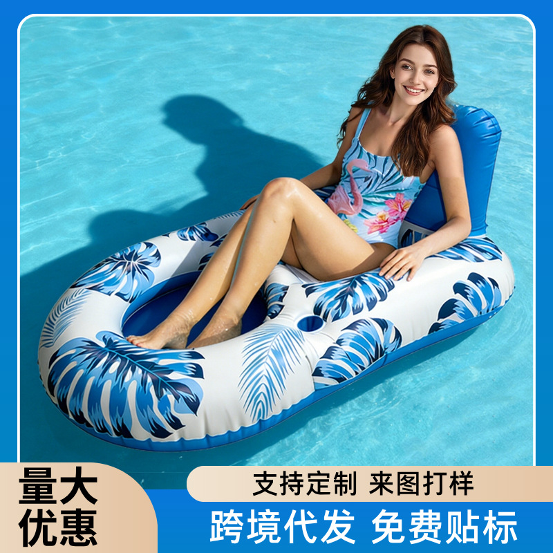 Water Floating Gadget, Floating Mat, Lounge Chair, Pvc Water Play Inflatable Toy, Swimming Float, Floating Board, Floating Bed
