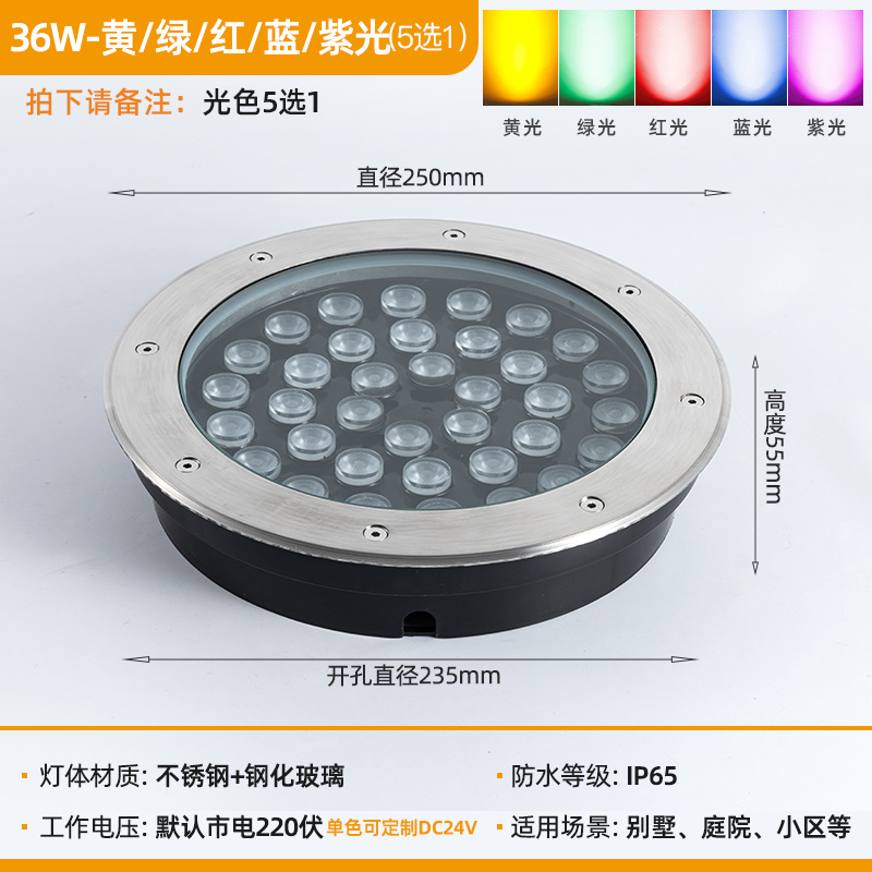 36 vatios rojo, amarillo, azul, verde, púrpura, cinco elegir uno