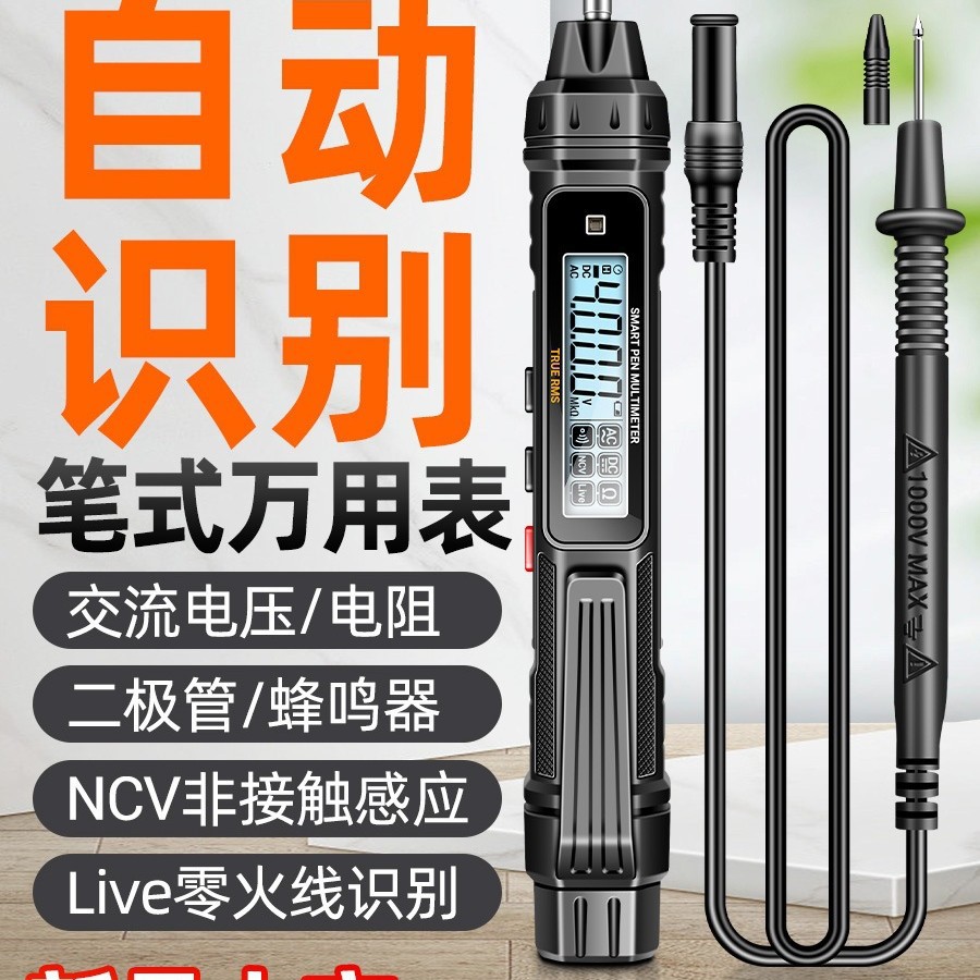 电笔万用表数字高精度测电压多功能测断线电工感应测电笔其他