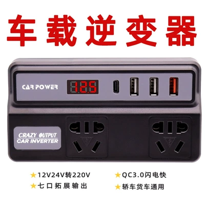 Mobil şarj cihazları, 12V to 220V car inverter