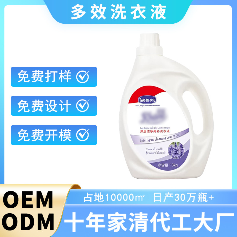 Laundry Detergent with Natural Enzymes, Plant-Based Antibacterial and Mite-Removing, Gentle Care for Infants and Young Children, Removes Stains and Dirt from Clothes, Factory