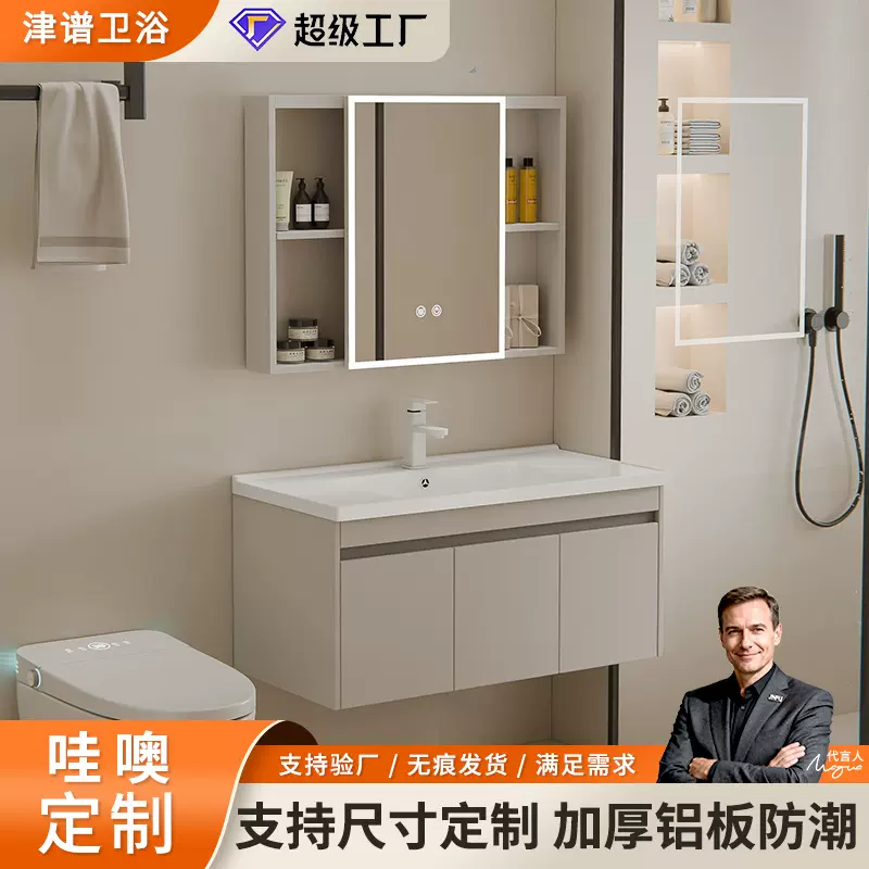 蜂窝铝合金浴室柜陶瓷一体盆洗漱台卫生间奶油风洗手洗脸盆柜组合