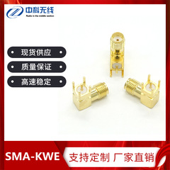 SmaコネクタrfアンテナモジュールSMA-KWE周波数ヘッドコネクタsma一体後卯銀溶接