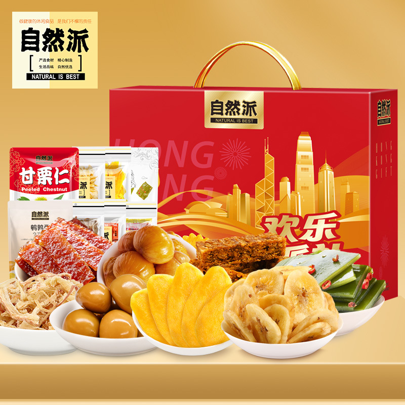 自然派欢乐派礼893g零食大礼盒团购爆款蜜汁味猪肉脯香辣味牛肉