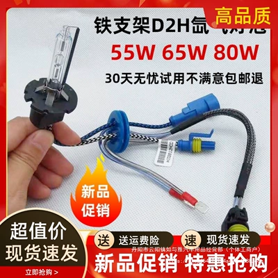 55W/D2H Xenon Bulb Q5 Bifocal Lens Sea 5 Lens Special Far and Near Beam Super Bright Spotlight Bulb Super Wholesale