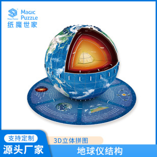 �¿����wƴ�D��ͯdiy����x�H�ӻ��ӿƽ�3d���|���ƴ�D���b����