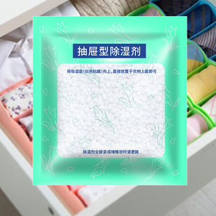 Bagged Dehumidifier, Luggage Drawer Desiccant, Student Dormitory Moisture-Proof Quilt, Shoe Cabinet, Wardrobe, Home Daily Travel