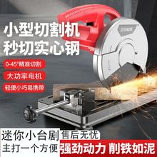 205型材切割机多功能大功率家用台式木材金属钢材小型切割神器