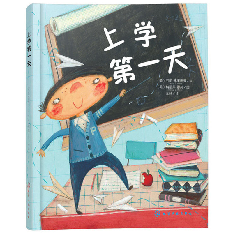 児童哲学智慧書全集正版法オスカー柏尼菲著哲学類一年生上巻必読の|undefined