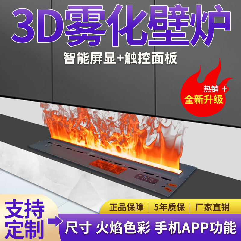 multicolor sala de estar porche 3D chimenea electrónica simulación de llama hogar pared de fondo calefacción inteligente humidificador de chimenea