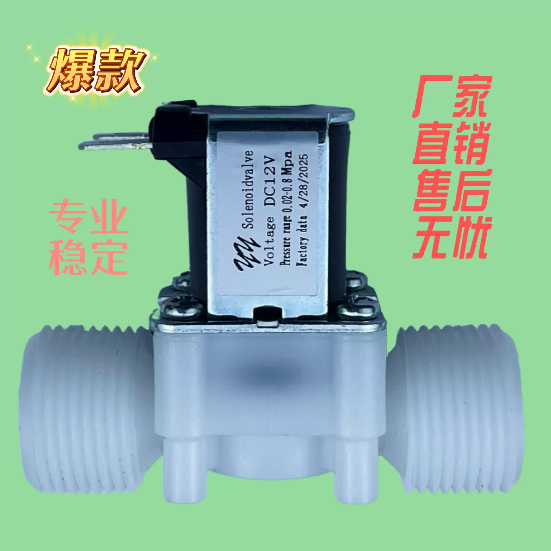 工厂直销DC12/DC24/AC220V/AC110V无压型/常闭/直动式///电磁阀