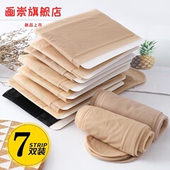 菠萝袜丝袜女薄款防勾丝春夏季超薄隐形黑肉色光腿神器大码连裤