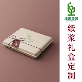 纸浆模塑;牛奶乳品包装;化妆品包装