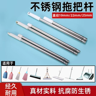 懒人平板拖把通用替换杆子加粗加厚加长不锈钢墩布单独杆配件大全