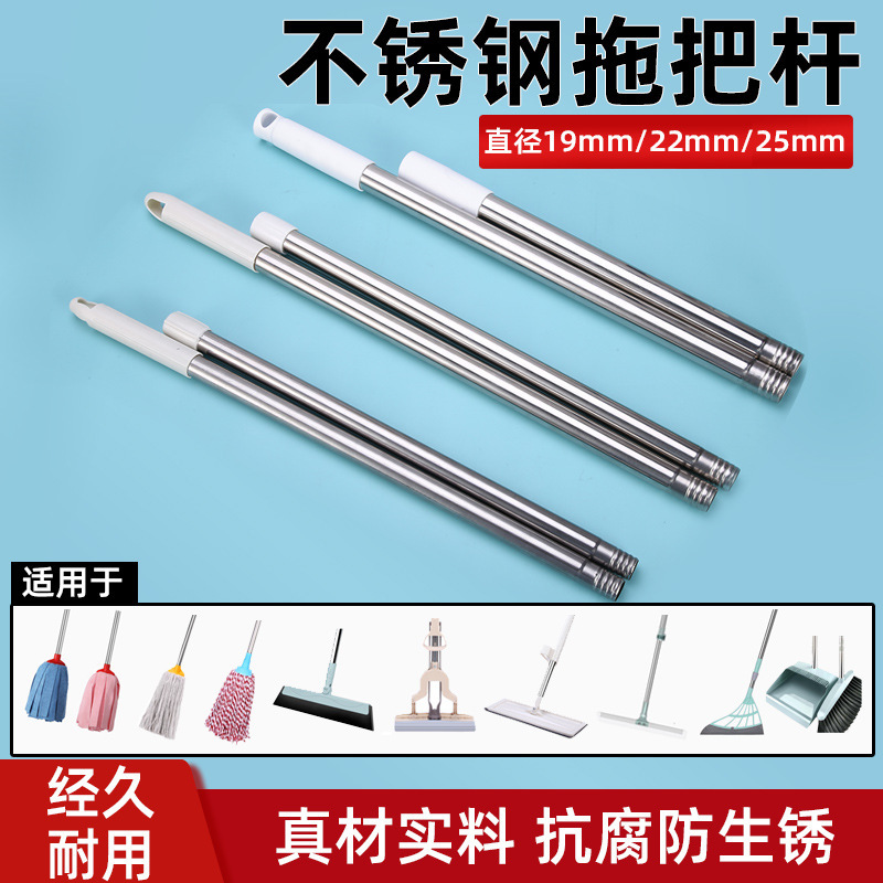 Lazy Flat Mop Universal Replacement Pole Bold Thickened Long Stainless Steel Mop Single Pole Accessories Lazy Flat Mop Universal Replacement Pole Bold Thickened Long Stainless Steel Mop Single Pole Accessories