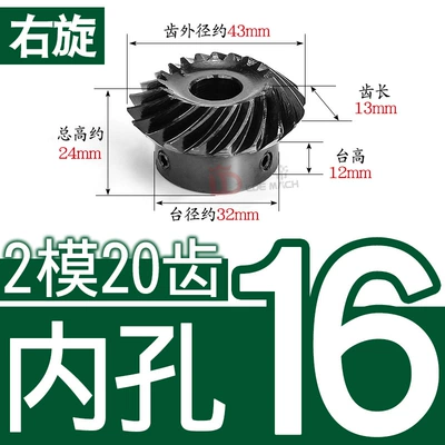 Helical Umbrella/Bevel Gear 1.5 Diferensial dişli dəstləri - 11-right-hand-bevel-gear-2-molds-20-teeth-inner-hole-16