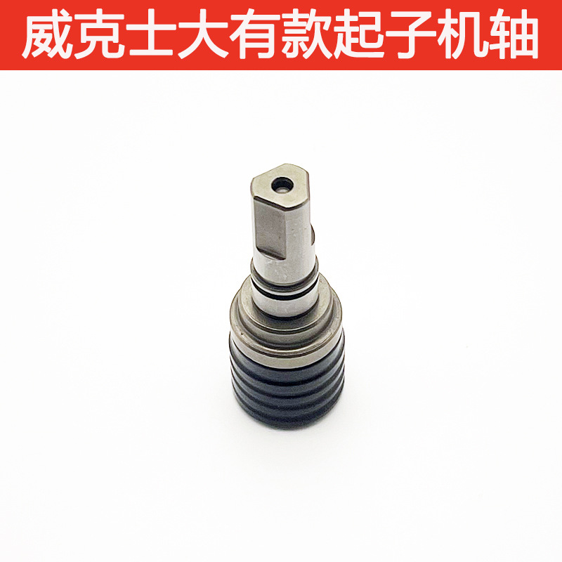 충전 드릴은 전기 스크루 드라이버 샤프트 WICKERS130X WU129 KASHENG 212 202 DONGKE 수정 부품으로 변경되었습니다.