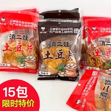 农科院麻辣土豆片南贵州特产薯片薯条网红夜宵解馋追剧零