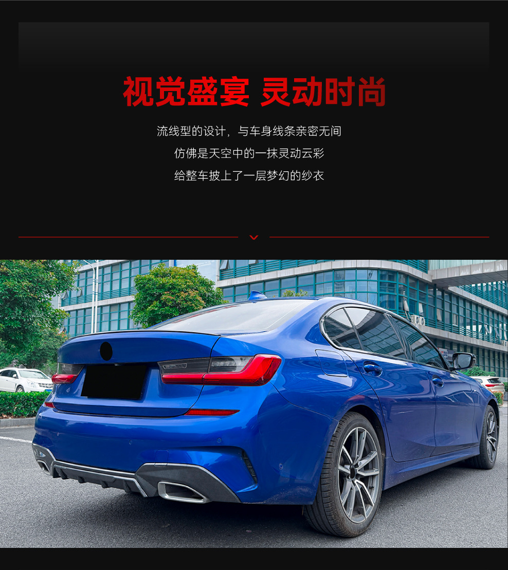 Suitable for 2019-2022 Bmw 3 Series G20 G21 m Sport Dedicated Rear Lip Spoiler Modification