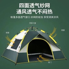 帐篷全自动户外帐篷外出露营便携式防晒防潮防蚊2-4人大帐篷