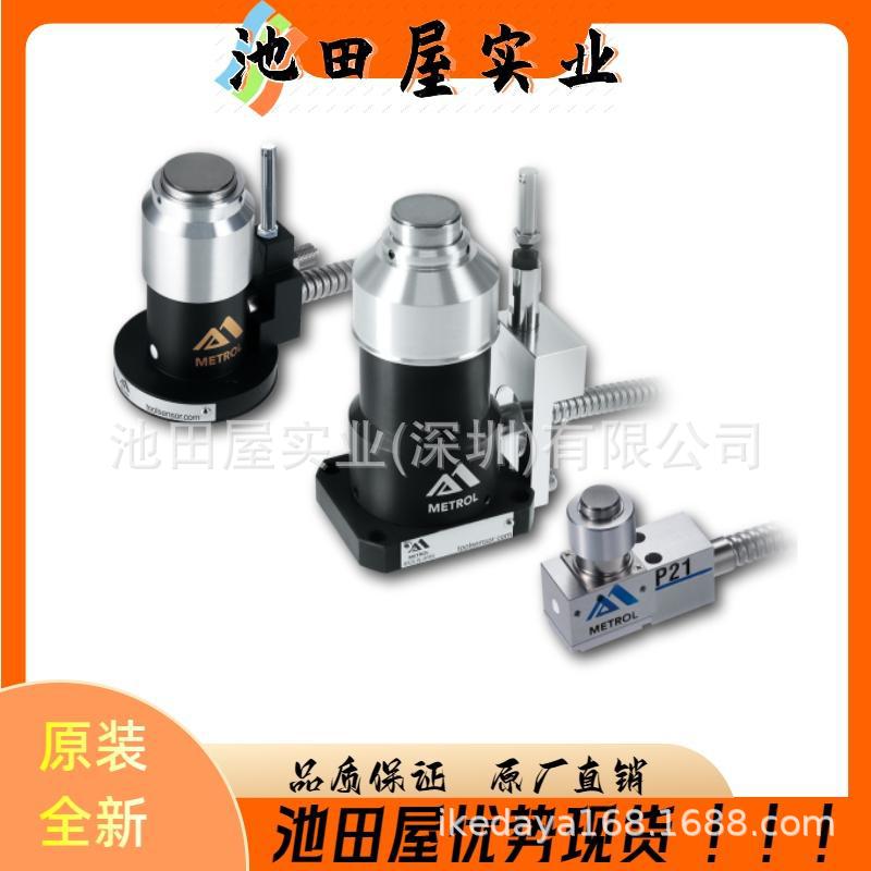 全新 METROL美德龙 P21EDB-13-02 工业接触式传感器