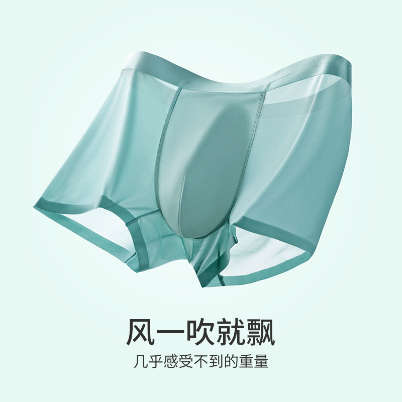 Summer Ice Silk Men's Mesh Antibacterial Breathable Mid-rise Invisible Flat-Front Four-Panel Underwear for Men Wholesale