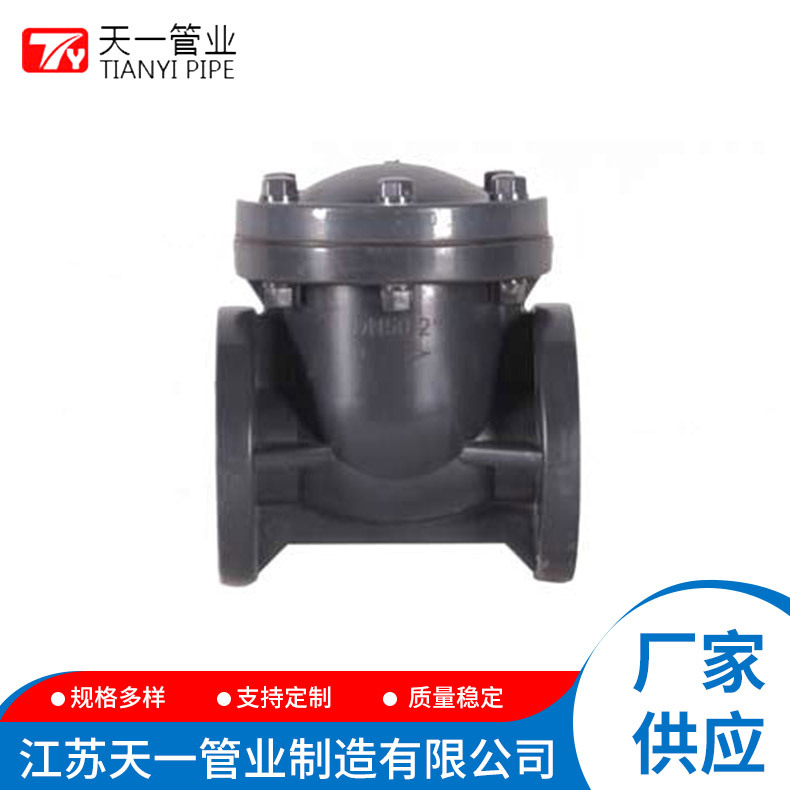 现货批发旋启式止回阀 法兰塑料止回阀 PP逆止阀
