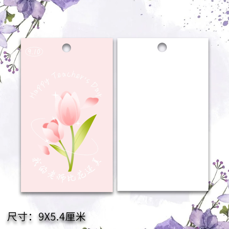 ハッピー教師の日ギフト、忘れられない先生、フラワーショップ、花束、メッセージ、グリーティングカード、小さなカード、タグのカスタマイズ|undefined