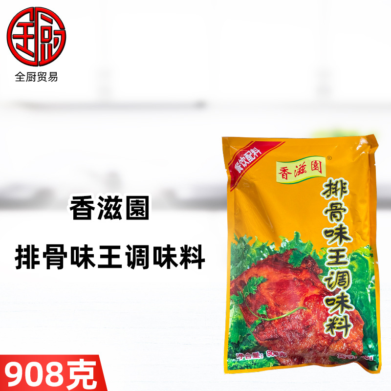 香滋園排骨味王调味料908g/包 商用排骨汤粉红烧排骨牛肉炒面料