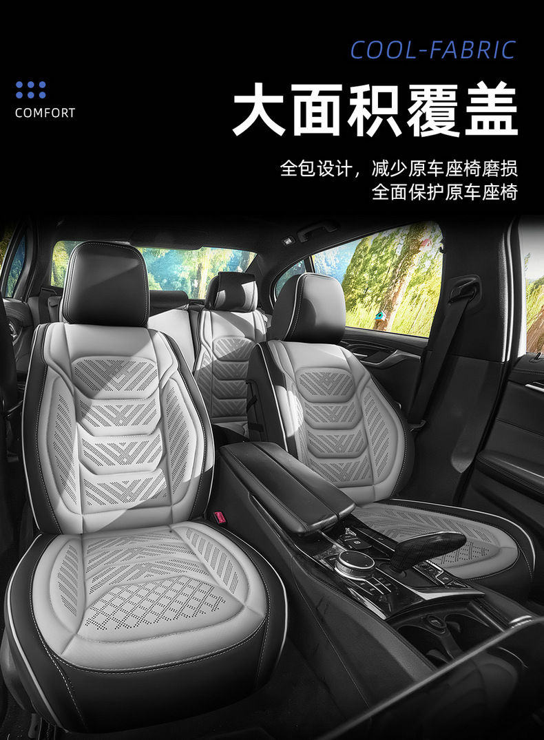 Car seat cushion made of perforated Nappa leather, breathable, suitable for all seasons, semi-enclosed, does not affect seat ventilation, specialized for small cars