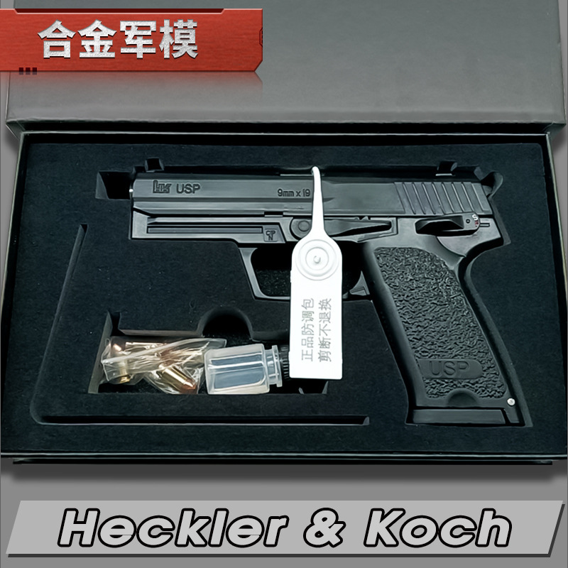 1:2.05合金玩具模型軍型投げ殻USP銃模型金属児童玩具は発射できない|undefined