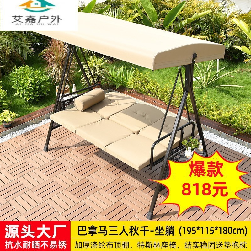 앉거나 누울 수 있는 3인용 스윙