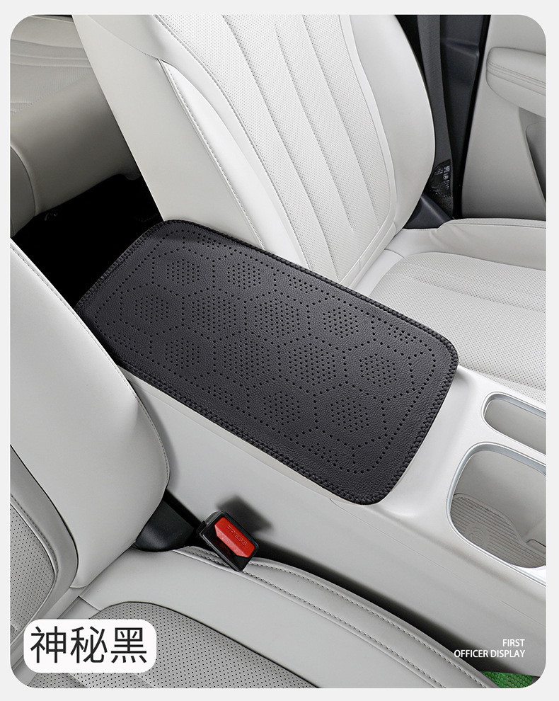 Car armrest box protective pad, honeycomb perforated breathable leather armrest booster pad, multi-color car interior accessories