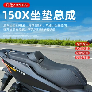 Zontes 150X motosiklet dəri oturacaq yastığı, hündürlüyü azaltma, bel dəstəyi