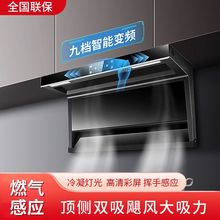 AICHEN/爱妻抽油烟机家用燃气灶套装侧顶双吸7字型壁挂式厨房新款