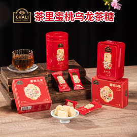 CHALI茶里奶茶糖蜜桃乌龙茶味牛奶糖结婚喜糖伴手礼零食节日礼品